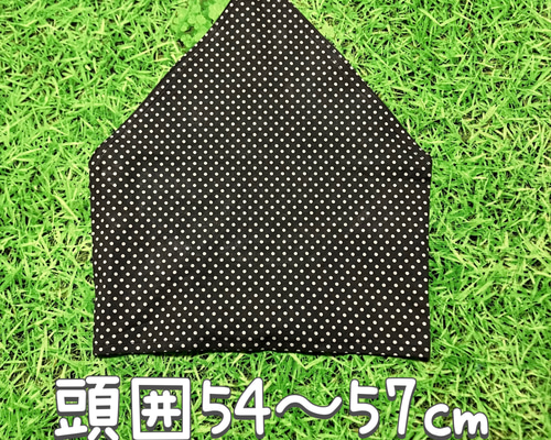 頭囲54〜57㎝前後目安☆簡単着脱☆ゴム付き大きめ三角巾 ダーク