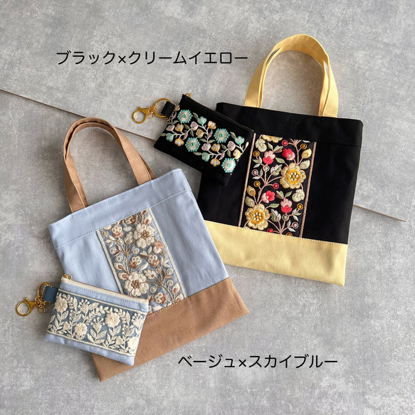 在庫限り☆インド刺繍×帆布☆ミニトートバッグ＆ポーチセット【2カラーよりお選びいただけます】 3枚目の画像