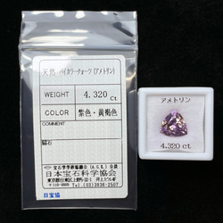 ソ付 アメトリン 4.320ct ルース トリリアント 8枚目の画像