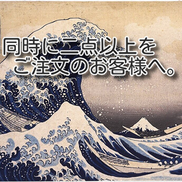 【重要】2点以上を同時購入のお客様へお願い 1枚目の画像