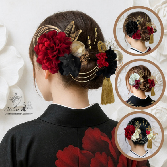 人気 上品 ダリア 選べる4タイプ 髪飾り 卒業式 成人式 前撮り ワイン