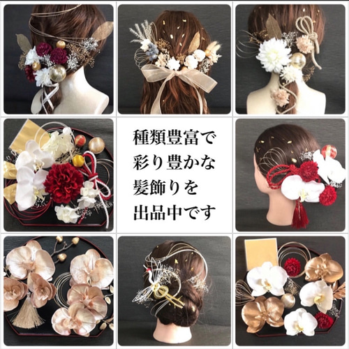 成人式結婚式卒業式髪飾り　ワインレッドゴールドGR-10 和紐 ワインレッドゴールド/白ゴールド 結婚式 卒業式 成人式