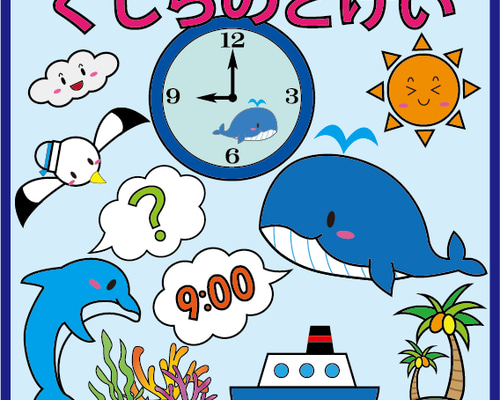 手袋シアター くじらのとけい✳︎くじらのバス✳︎うみ