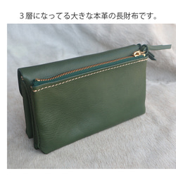 大きな革の長財布/３層に分かれたレザー財布/big-3miru-green 3枚目の画像