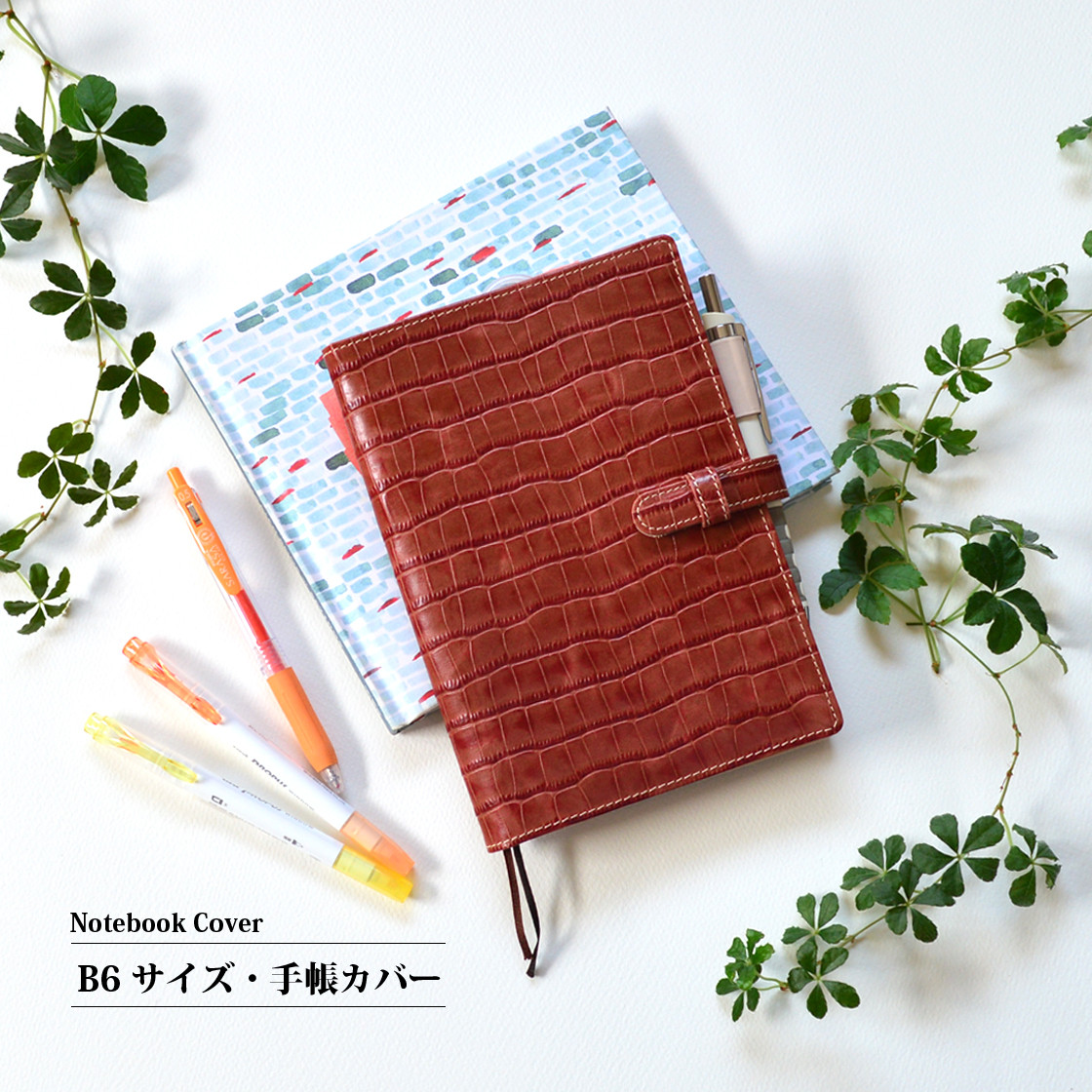 【B6サイズ手帳カバー：ココアブラウン】クロコの型押し（牛）革製　MK-1007-CN_belt