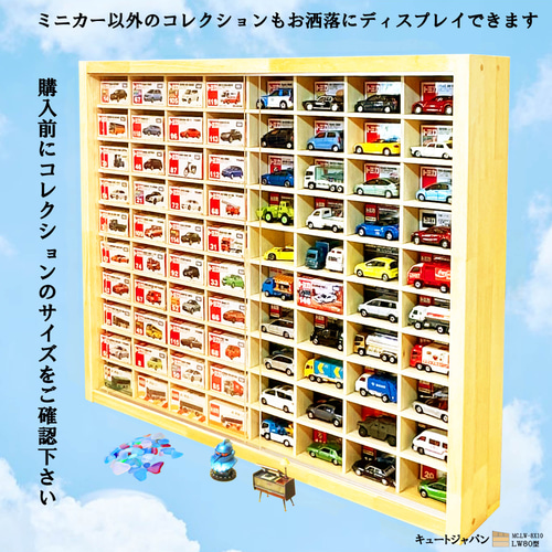 トミカケース 160台収納 アクリル障子付 日本製 ミニカー
