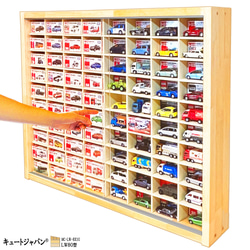 180台収納 アクリル障子付 トミカケース マホガニ色塗装 日本製