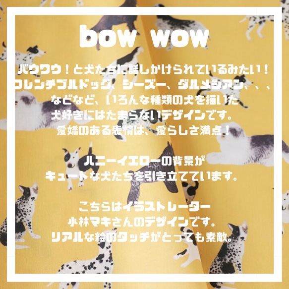 bowwow/まあるい巾着 7枚目の画像