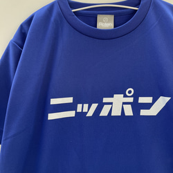 ねこTシャツで日本を応援！　ニッポン！ニャ！ニャ！ニャ！　メンズ　レディース　ユニセックス 2枚目の画像