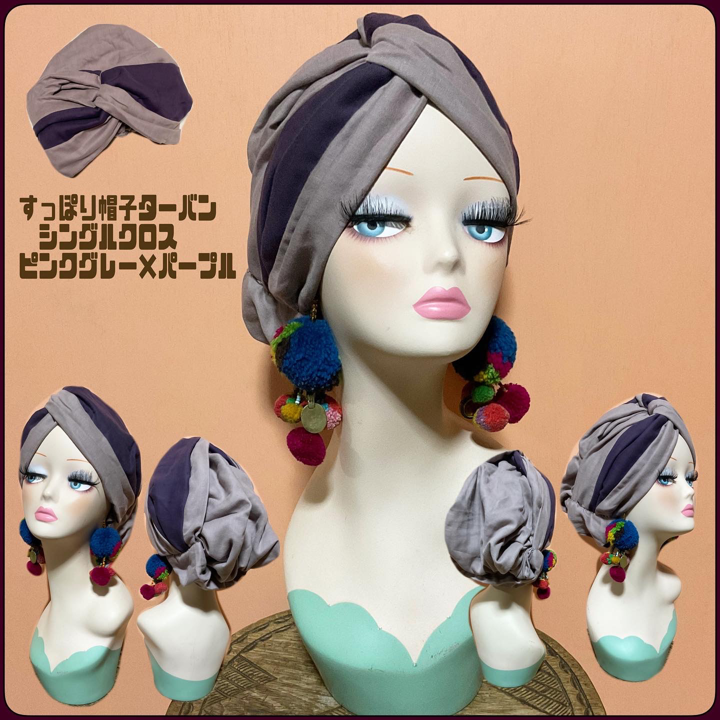 新作　春夏秋冬素材　　ピンクグレー×パープル　ダブルガーゼ　シングルクロス　帽子　帽子にもなる　ヘアターバン ヘアバンド