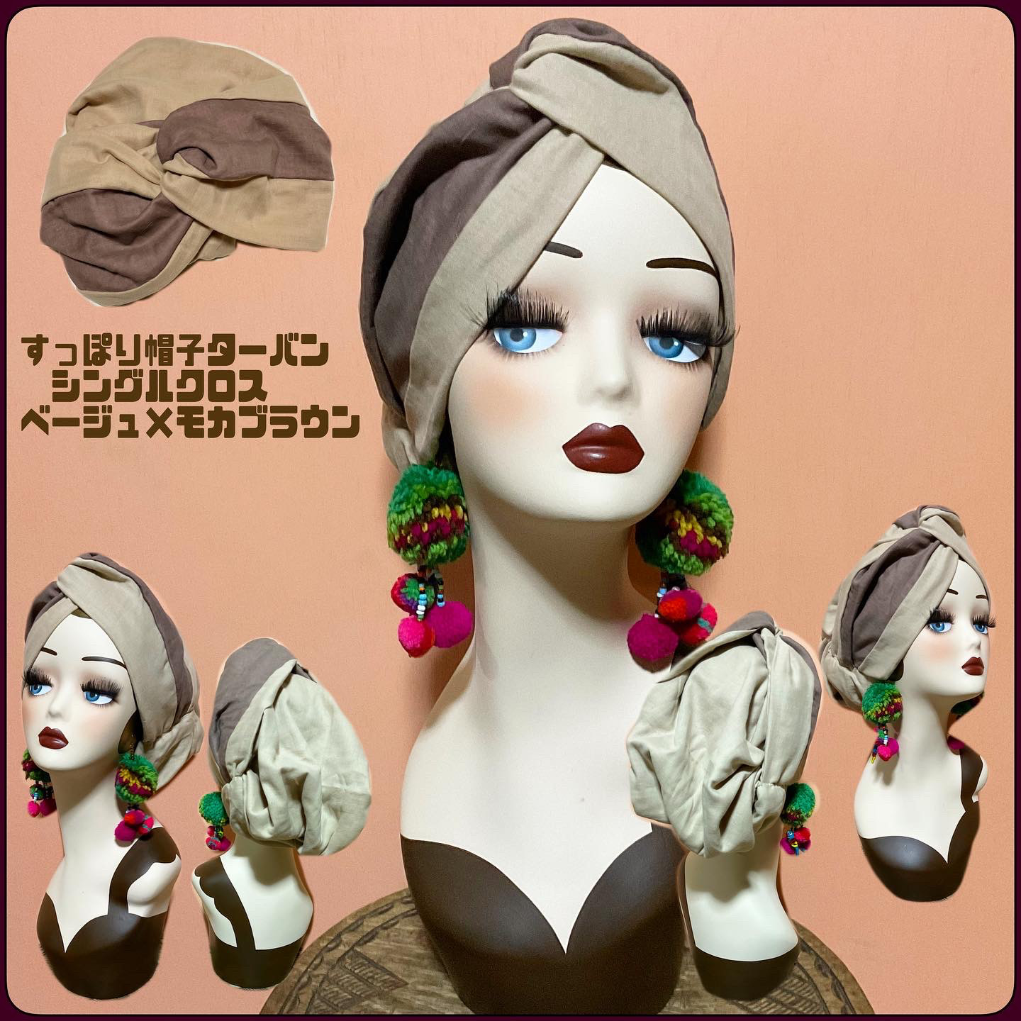 新作　春夏秋冬通素材　ベージュ×モカブラウン　ダブルガーゼ　シングルクロス　帽子　帽子にもなる　ヘアターバン ヘアバンド