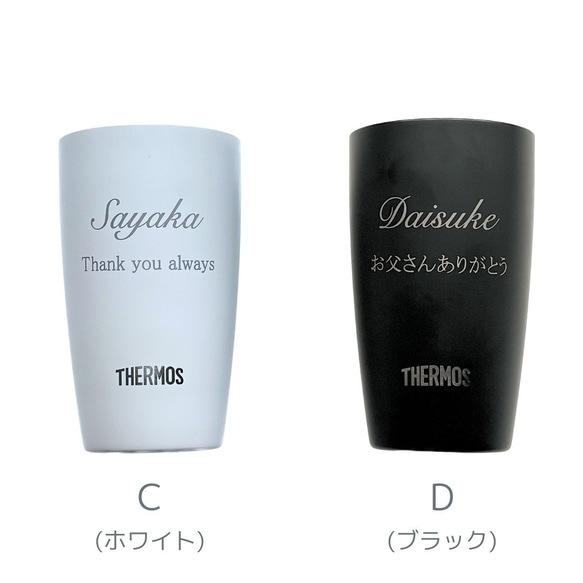 【最短当日発送・名入れ無料】 THERMOS サーモス タンブラー シングル 340ml 名入れ 真空断熱 ステンレス 4枚目の画像