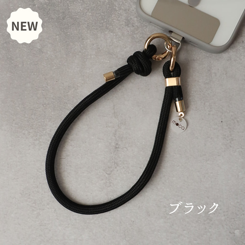 ほっと安心、moca色スマホショートストラップ 携帯ストラップ moca