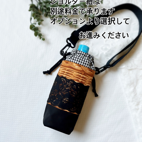 お出かけしたい季節に大活躍！680mlが入るペットボトルカバー