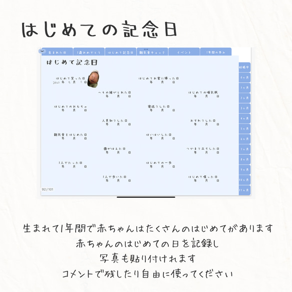 【iPadで育児日記】アルバムにもなるデジタルベビーダイアリー（青）全101ページセット 8枚目の画像