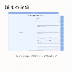 【iPadで育児日記】アルバムにもなるデジタルベビーダイアリー（青）全101ページセット 3枚目の画像