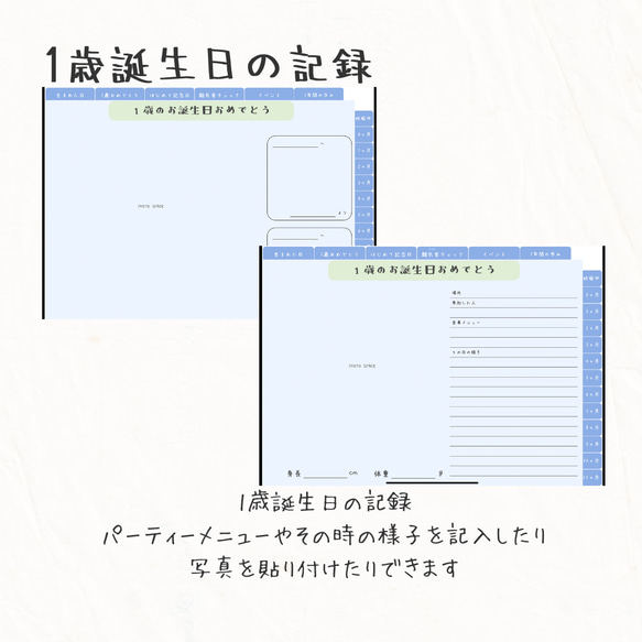 【iPadで育児日記】アルバムにもなるデジタルベビーダイアリー（青）全101ページセット 7枚目の画像