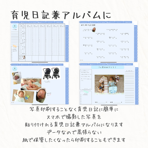 【iPadで育児日記】アルバムにもなるデジタルベビーダイアリー（青）全101ページセット 17枚目の画像