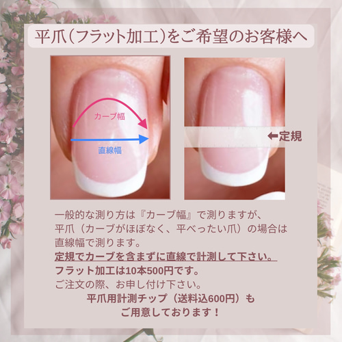 tianail 平爪（フラット）計測用チップ ネイルチップ（つけ爪