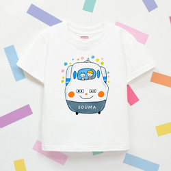 名入れ　名前入り　 キッズTシャツ（700系新幹線でGOちゃん） 1枚目の画像