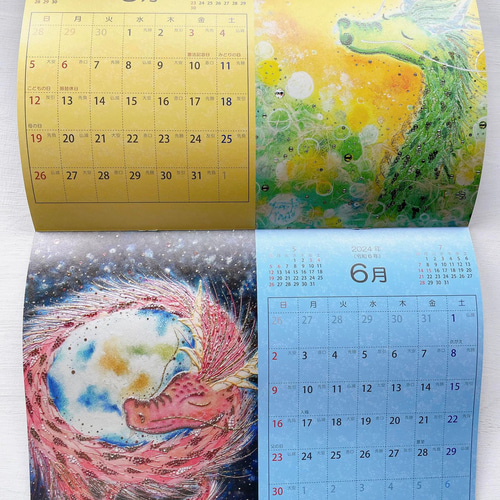 2024年度カレンダー 令和6年カレンダー 龍のカレンダー 竜 辰年