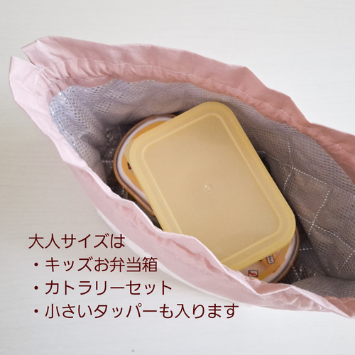 お洗濯可能！】保冷お弁当巾着袋 ピーチ×くすみピンクver 入園入学