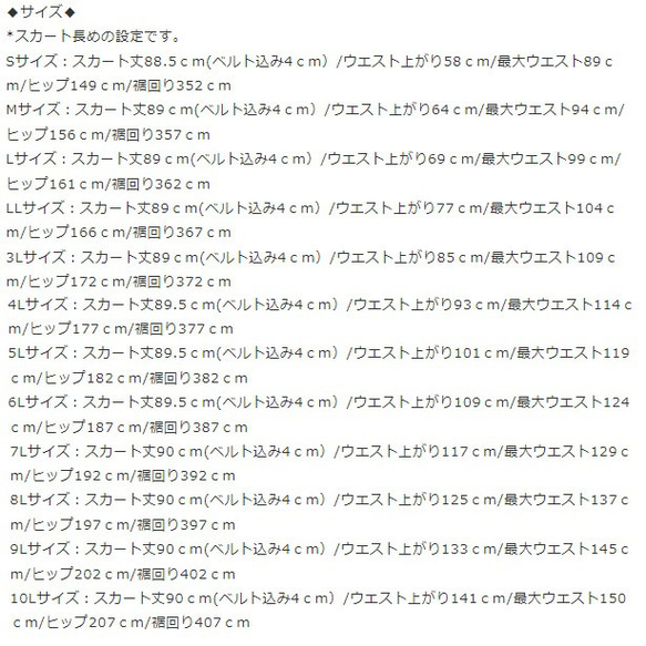 日本製 たっぷりけまわしの総ゴム楽ちんフレアースカート 水玉プリントマキシ丈 丈オーダー可　134200-DT 8枚目の画像