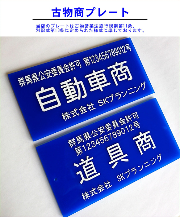 M 古物商プレート　取付加工無料中　彫刻仕上げ　厚み3ミリ 古物商プレート 取付加工無料中(台座含) その他素材 ☆モモンガ☆ 通販