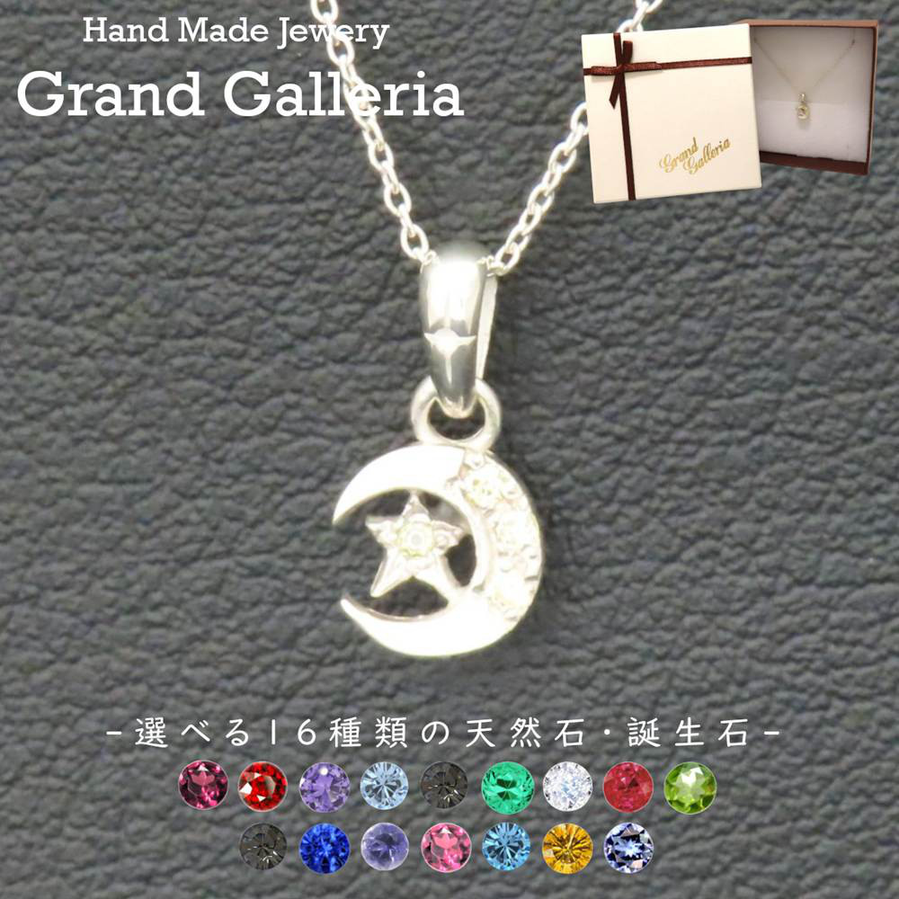 三日月&星ネックレス シルバー925 【刻印無料】 三日月 クレセント ムーン ルナ 星 スター ネックレス ペンダント