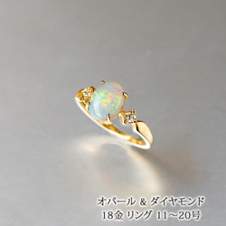 18金 天然石 オパール & ダイヤモンド リング 61548-137 指輪