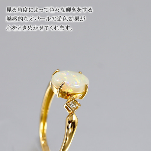 18金 天然石 オパール & ダイヤモンド リング 61548-137 指輪 18金 天然石 オパール & ダイヤモンド リング 61548-137 指輪