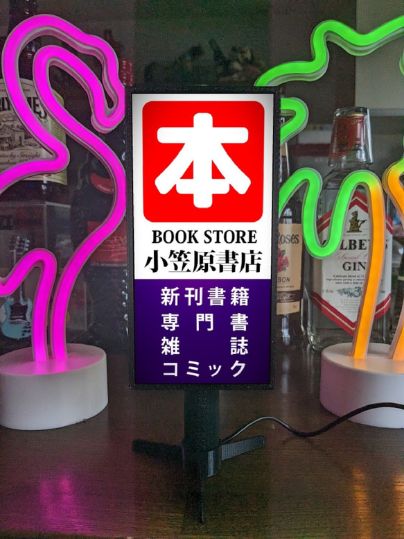 【文字変更無料】本 古本 CD 書店 書籍 雑誌 昭和レトロ ミニチュア ランプ 看板 自立看板 置物 ライトスタンド 5枚目の画像