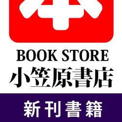 【文字変更無料】本 古本 CD 書店 書籍 雑誌 昭和レトロ ミニチュア ランプ 看板 自立看板 置物 ライトスタンド 6枚目の画像