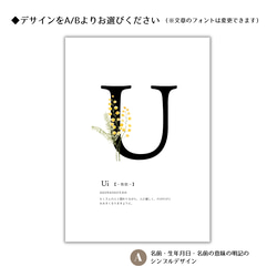 【命名書・ネームポスター】＊＊ボタニカルデザイン＊＊　 8枚目の画像