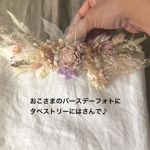 横長スワッグスモールサイズ アンティークホワイト クリップ 