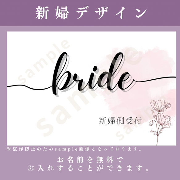 【受付①】2枚set ニュアンスデザイン Groom Bride サイン ※フレームset購入可 ※名入れ承ります 5枚目の画像