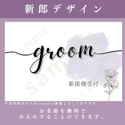 【受付①】2枚set ニュアンスデザイン Groom Bride サイン ※フレームset購入可 ※名入れ承ります 4枚目の画像