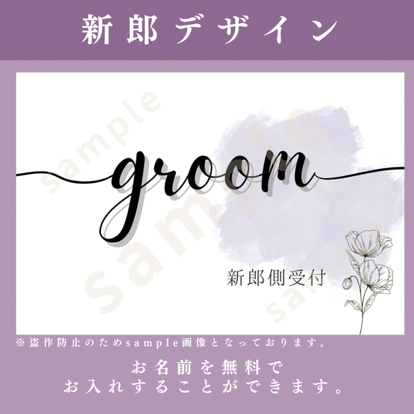 【受付①】2枚set ニュアンスデザイン Groom Bride サイン ※フレームset購入可 ※名入れ承ります 4枚目の画像