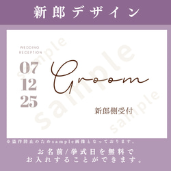 【受付②】2枚set シンプルデザイン Groom Bride サイン ※フレームset購入可 ※名入れ承ります 4枚目の画像