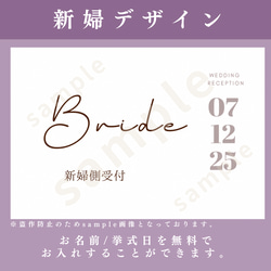 【受付②】2枚set シンプルデザイン Groom Bride サイン ※フレームset購入可 ※名入れ承ります 5枚目の画像