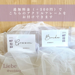 【受付②】2枚set シンプルデザイン Groom Bride サイン ※フレームset購入可 ※名入れ承ります 3枚目の画像