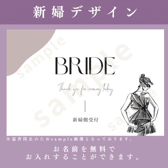 【受付③】2枚set シックデザイン Groom Bride サイン ※フレームset購入可 ※名入れ承ります 5枚目の画像