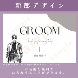 【受付③】2枚set シックデザイン Groom Bride サイン ※フレームset購入可 ※名入れ承ります 4枚目の画像