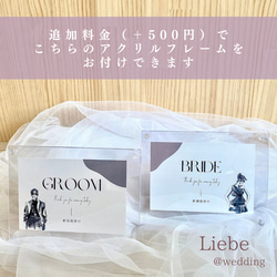 【受付③】2枚set シックデザイン Groom Bride サイン ※フレームset購入可 ※名入れ承ります 3枚目の画像