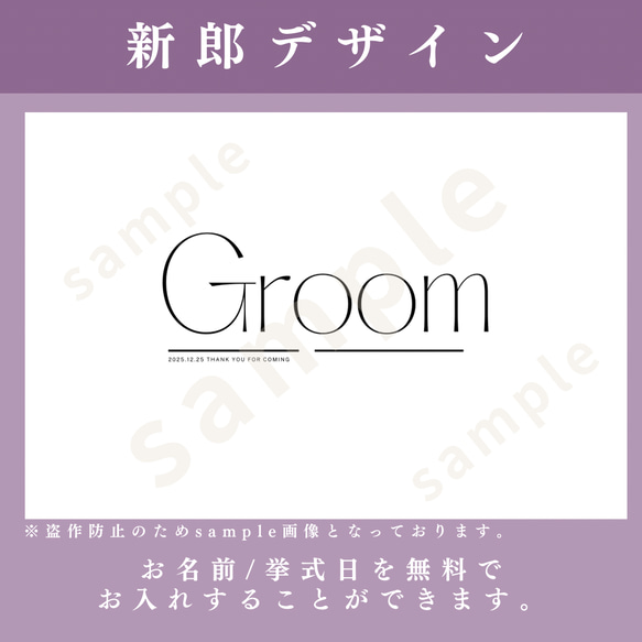 【受付④】2枚set ブラックデザイン Groom Bride サイン ※フレームset購入可 ※名入れ承ります 4枚目の画像