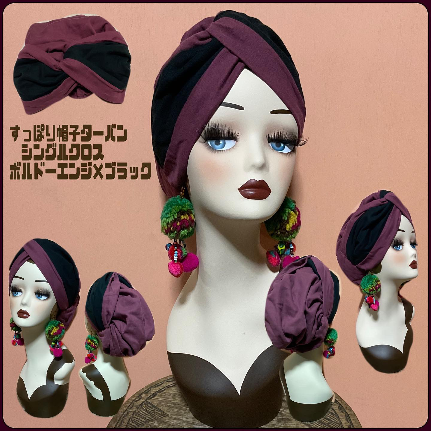 新作　春夏秋素材　ボルドーエンジ×ブラック　　ダブルガーゼ　シングルクロス　帽子　帽子にもなる　ヘアターバン ヘアバンド