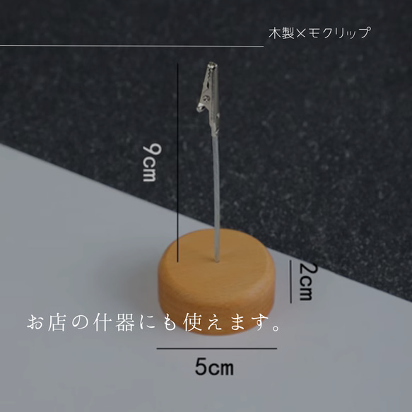 受注生産 職人手作り メモクリップ カードスタンド インテリア 什器 おうち時間 無垢材 天然木 木工 北欧 家具 LR 2枚目の画像