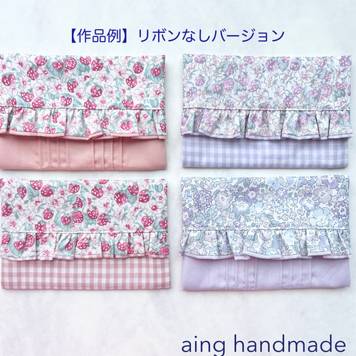 リバティ】フリルがかわいい切り替えティッシュケース ミシェル 6