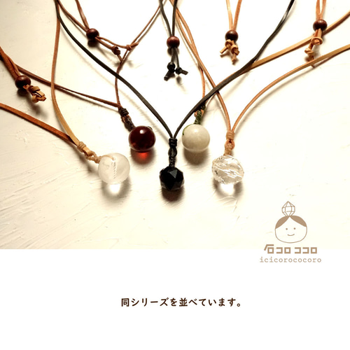 お守り石 】翡翠（ヒスイ）☆ 金属不使用の、革紐 ネックレス