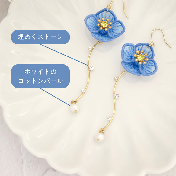 幻のブルーポピーピアス/イヤリング　(受注生産/オーガンジー刺繍/ヒマラヤの青いケシ/フラワー/花/山/プレゼント) 10枚目の画像